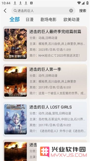 漫元城客户端