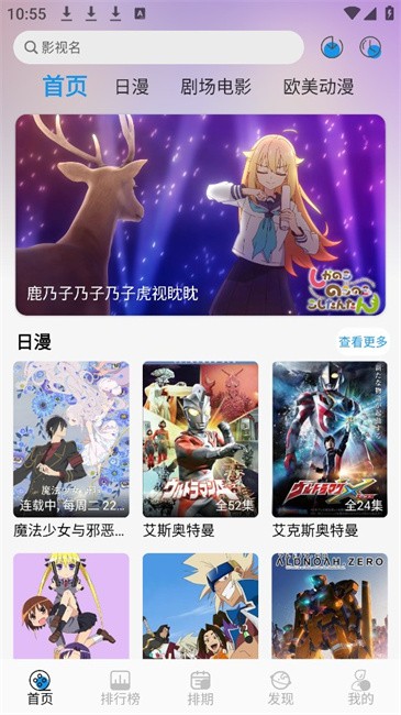漫元城动漫app v1.0.0 安卓版 0