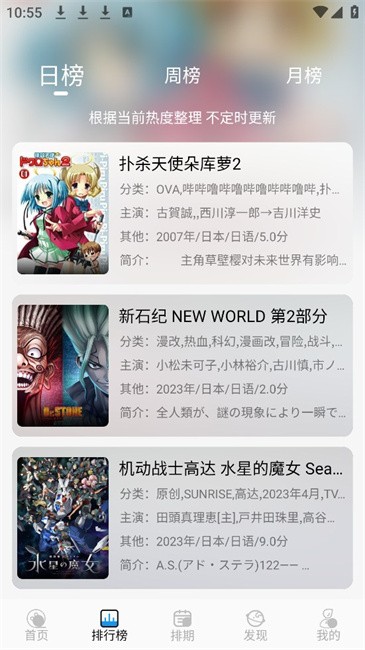 漫元城动漫app v1.0.0 安卓版 3