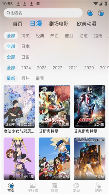 漫元城动漫app v1.0.0 安卓版 1