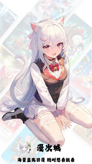 漫元城动漫app v1.0.0 安卓版 2
