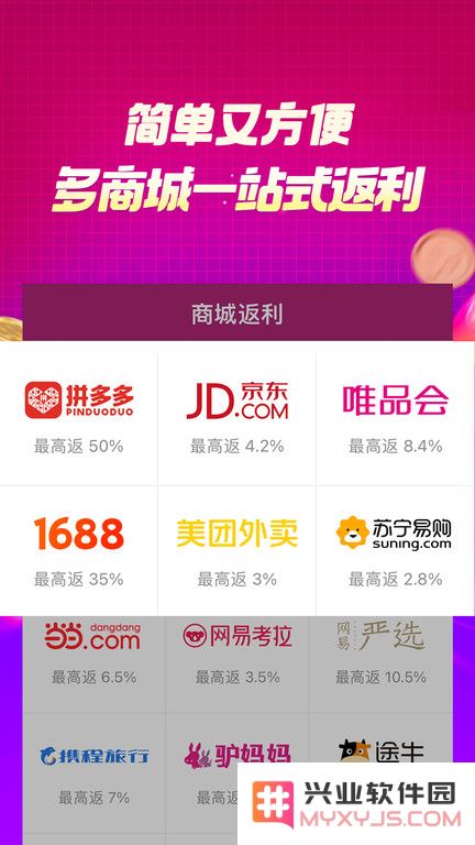 百宝袋手机正式版下载