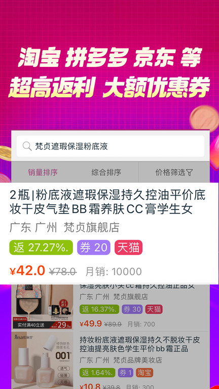 百宝袋app v1.2.20 安卓版 0