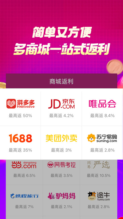 百宝袋app v1.2.20 安卓版 2