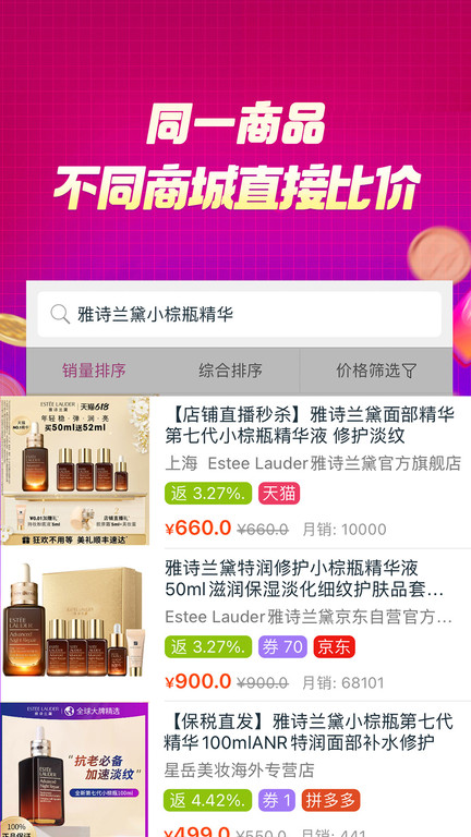 百宝袋app v1.2.20 安卓版 3