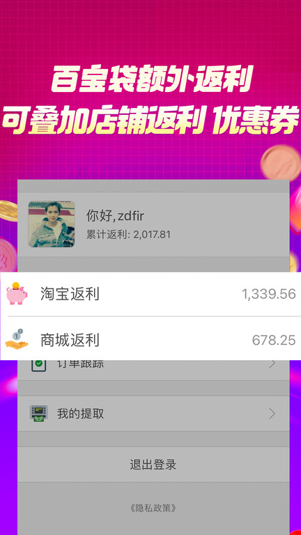 百宝袋app v1.2.20 安卓版 1