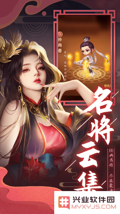 天天三国官方下载