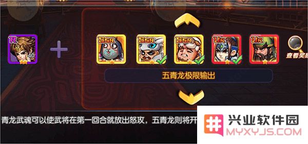 天天三国新手攻略