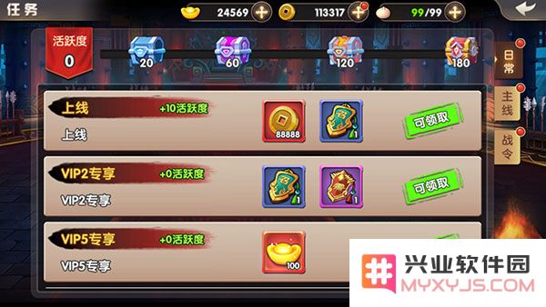 天天三国快速升级攻略