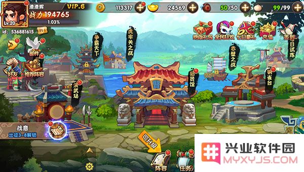 天天三国快速升级攻略
