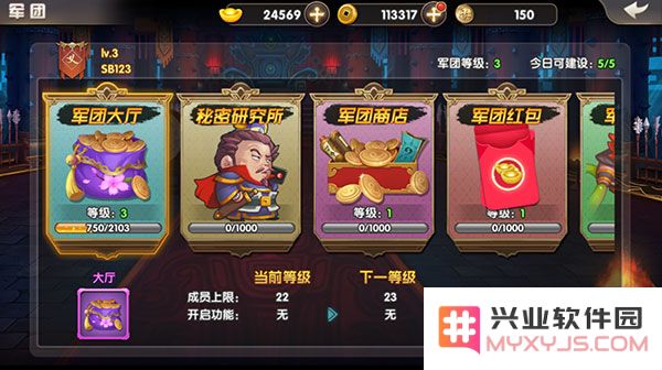 天天三国快速升级攻略