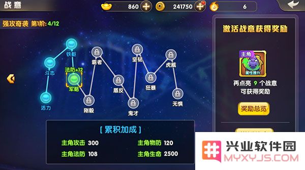 天天三国快速升级攻略