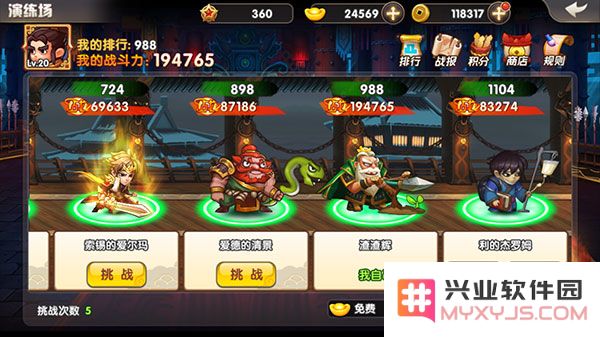 天天三国快速升级攻略