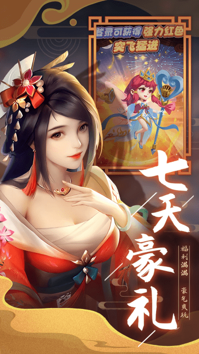 天天三国手游 v2.5.8 安卓放置版 3