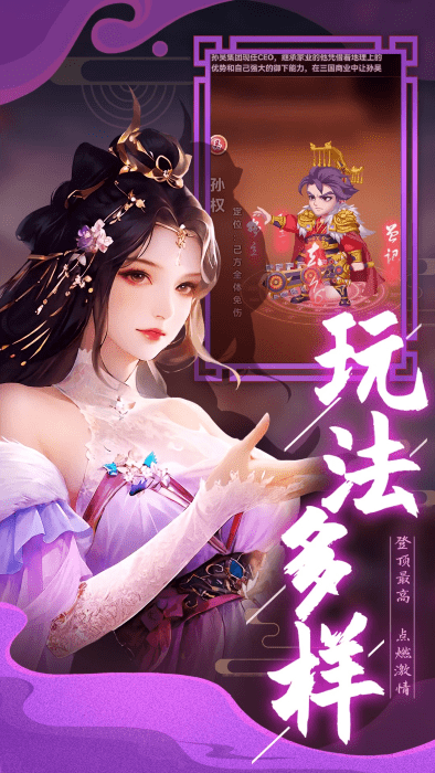 天天三国手游 v2.5.8 安卓放置版 4