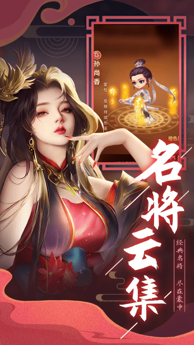 天天三国手游 v2.5.8 安卓放置版 2