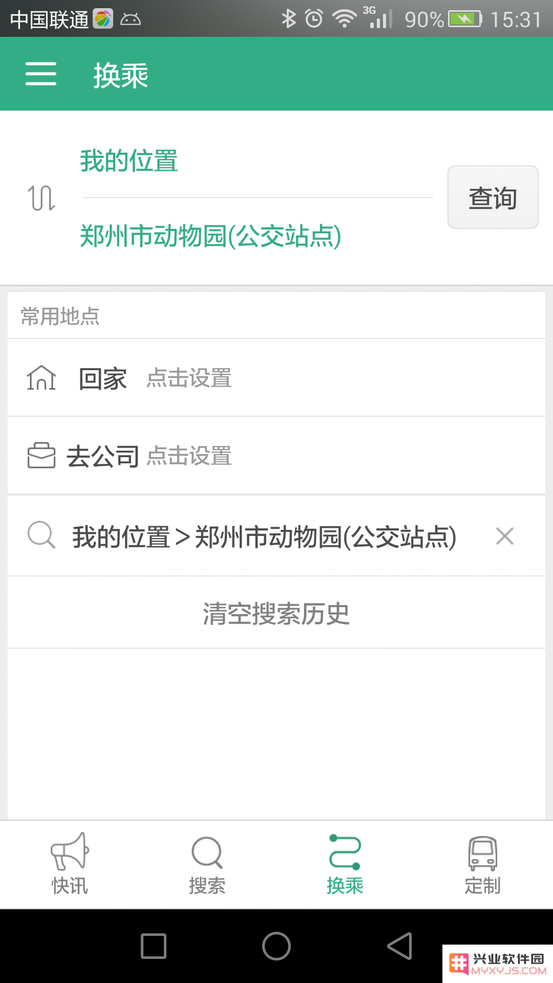 郑州行app下载