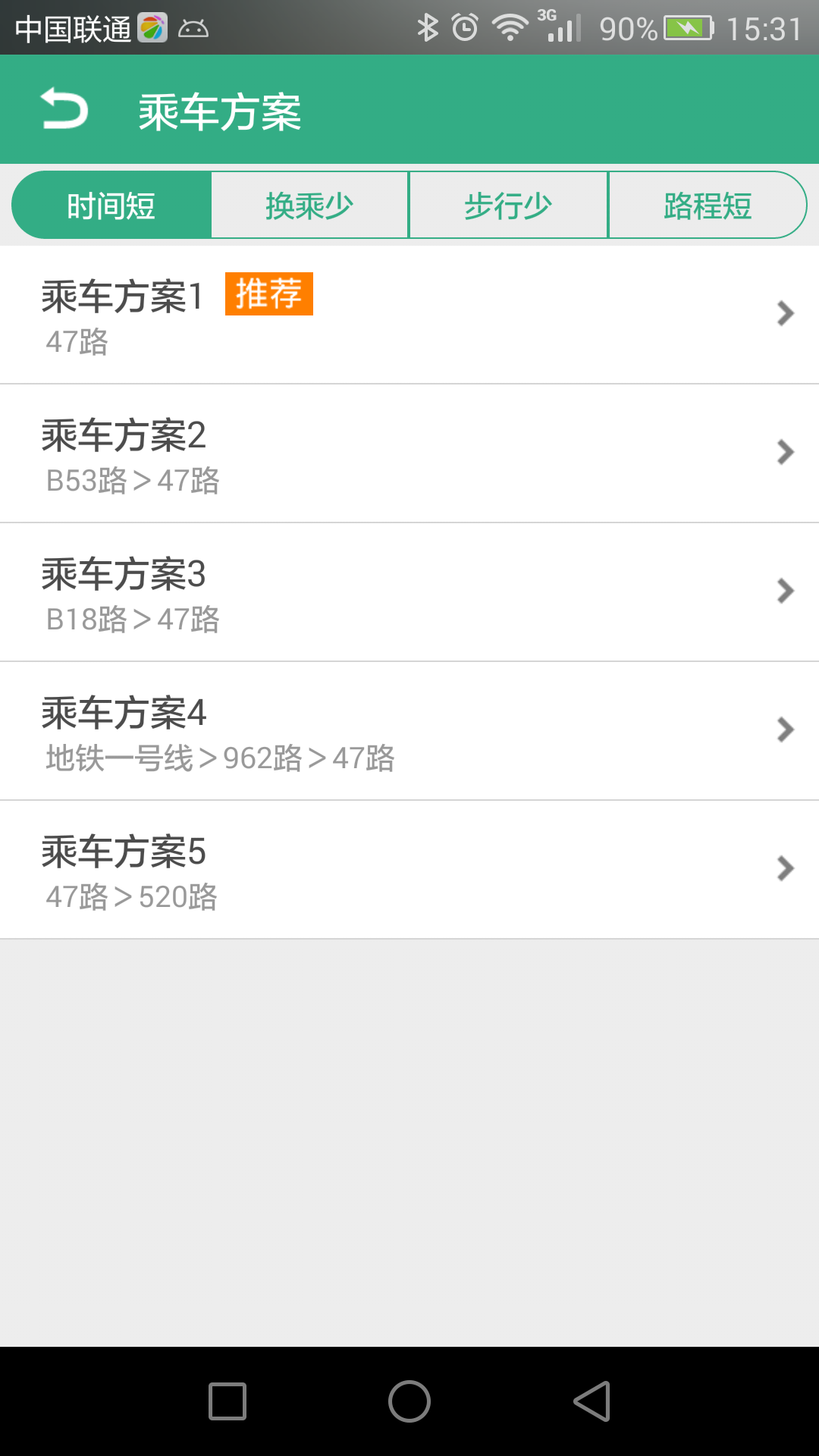 郑州行公交app v2.0.0 官方安卓版 3