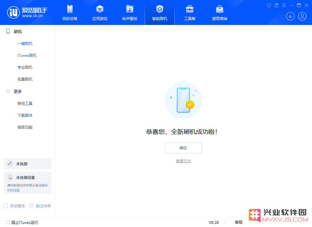 兴业软件园：iOS 26升级教程