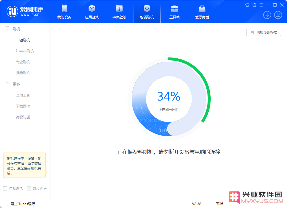 兴业软件园：iOS 26升级教程