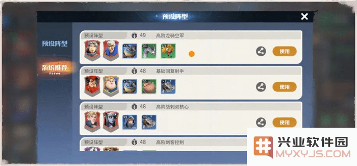 龙石战争官方下载