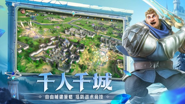 龙石战争手游 v1.0.8888.0 安卓版 0