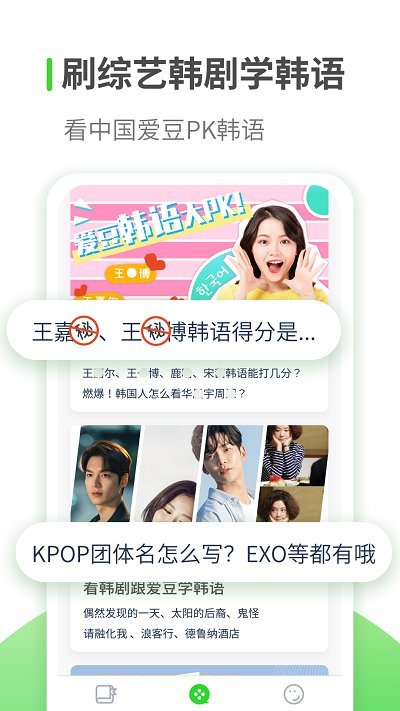 韩语学习app v1.3.1 安卓版 2