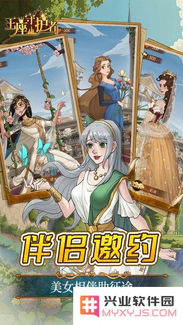 王座守护者游戏下载
