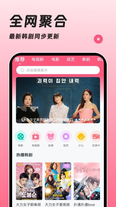 韩剧大全tv网app v1.3.6 安卓版 0