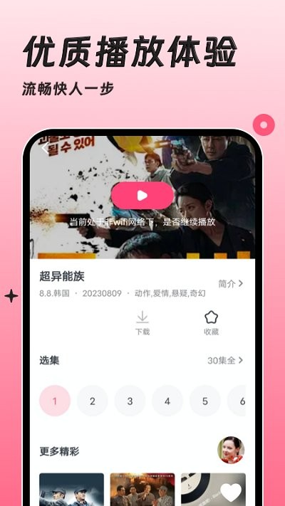 韩剧大全tv网app v1.3.6 安卓版 1