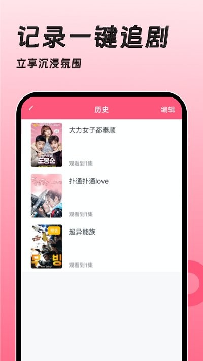 韩剧大全tv网app v1.3.6 安卓版 2