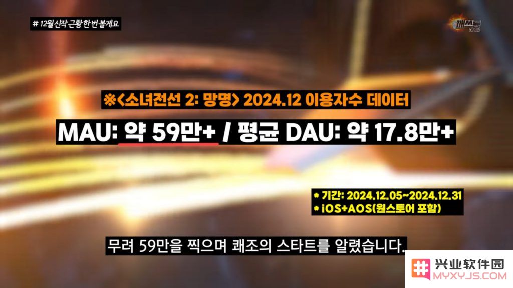 12月韩国二游报告:《少前2》DAU登顶，《绝区零》1.4增长43%：游戏江湖又起波澜，玩家们准备好了吗？