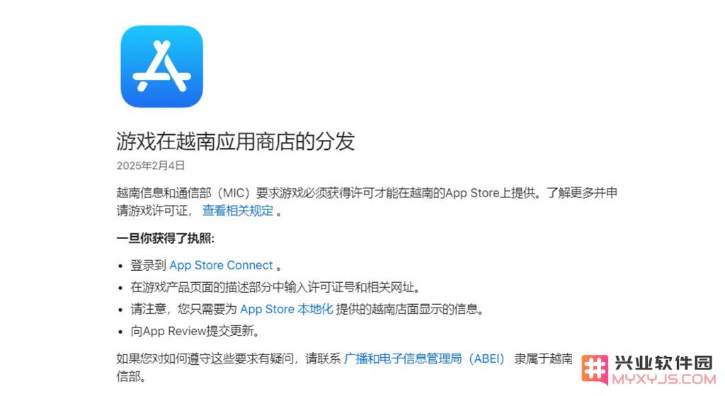 越南版号新规生效！苹果AppStore发公告：无版号游戏不可越南上架：游戏市场的潜力无限?