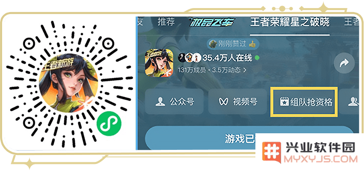 王者荣耀星之破晓先遣服官方下载