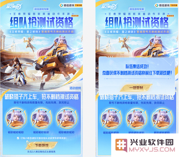 王者荣耀星之破晓先遣服官方下载