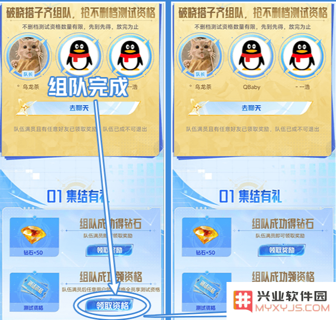 王者荣耀星之破晓先遣服官方下载
