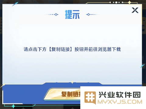 王者荣耀星之破晓先遣服官方下载