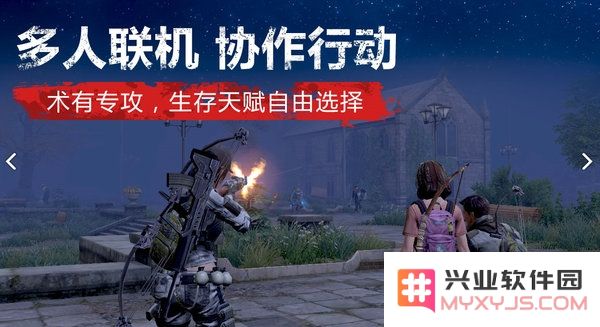 明日之后欧服版下载