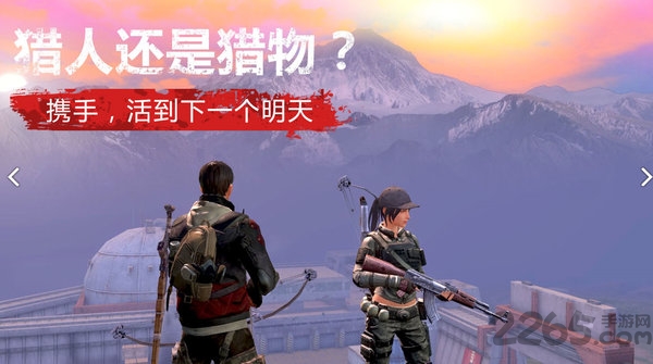 明日之后欧服最新版本 v1.0.377 安卓版 3