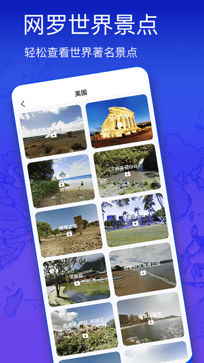 奥维3d高清街景地图软件(奥维互动地图) v1.7.6 安卓版 2