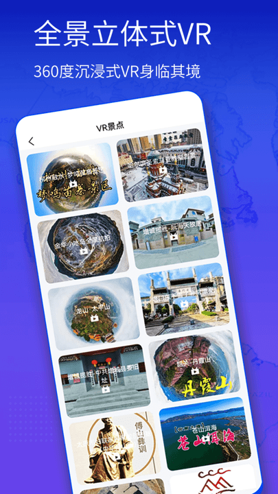奥维3d高清街景地图软件(奥维互动地图) v1.7.6 安卓版 3