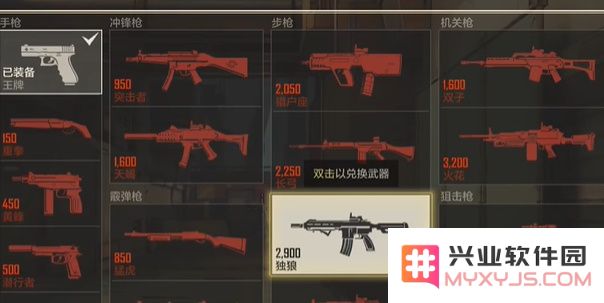 王牌战士2正版下载安装