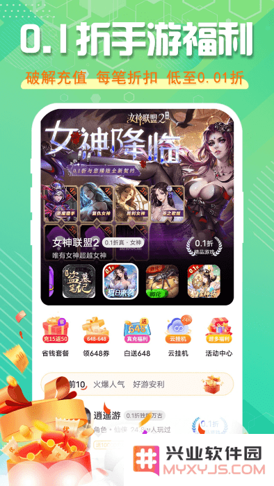 星光游戏盒子下载