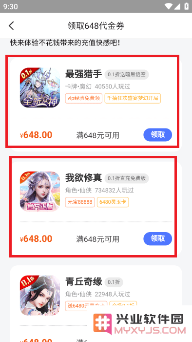 星光游戏盒子下载
