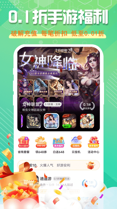 星光游戏平台 v8.4.7 安卓版 1