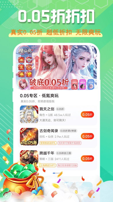 星光游戏平台 v8.4.7 安卓版 2
