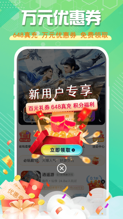 星光游戏平台 v8.4.7 安卓版 3