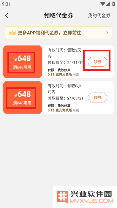 星光游戏盒子下载