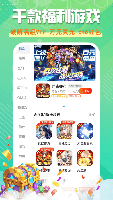 星光游戏平台 v8.4.7 安卓版 0