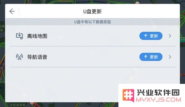 高德地图车机版地图更新教程